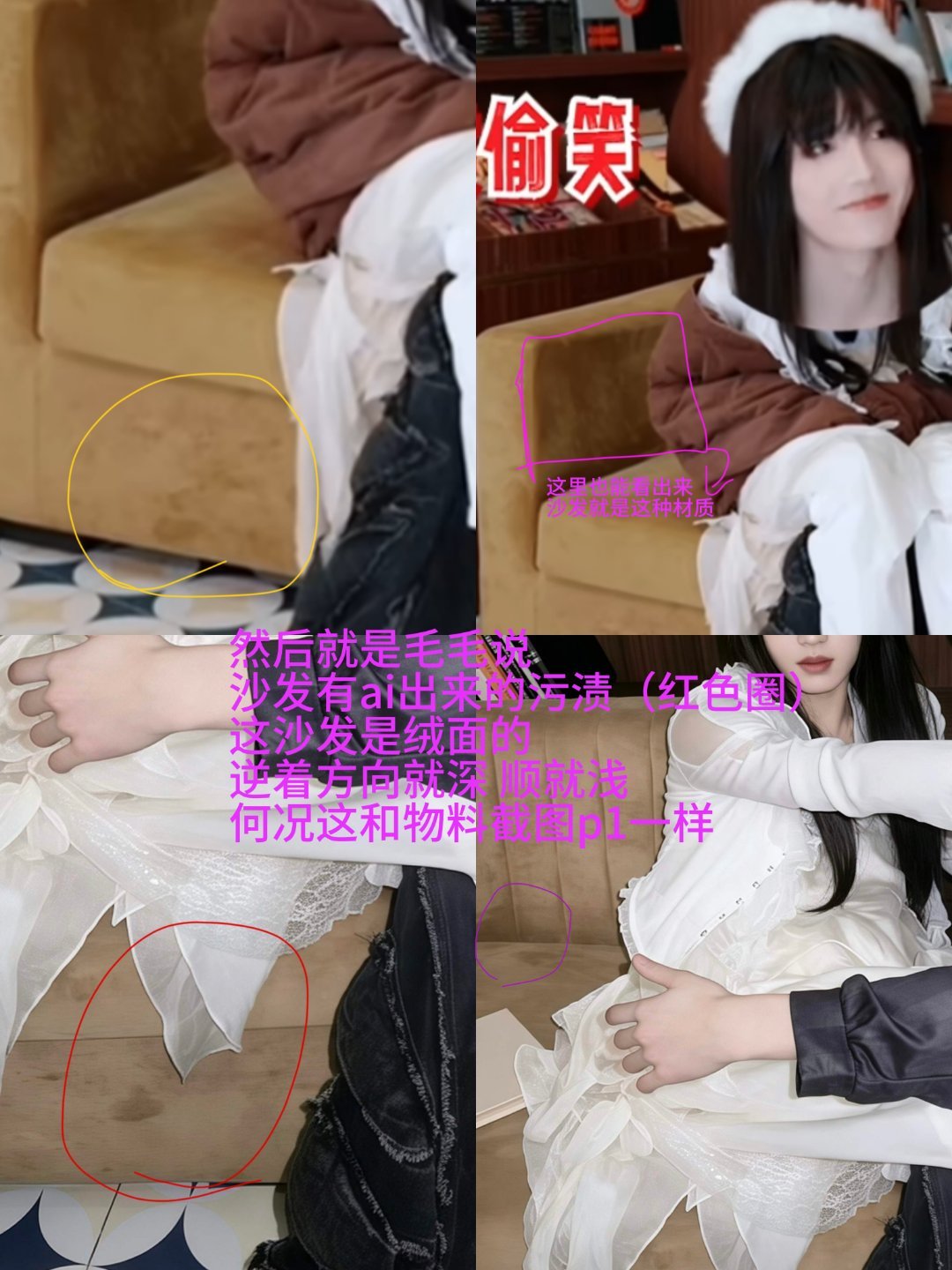 #朱苏[超话]#在cz看到毛毛的打假 我就去仔仔细细看了一遍物料 前四个为打假的打假 后面是力证非ai的图
（因为时间紧所以有点粗糙 大家将就看）
欢迎补充 ​