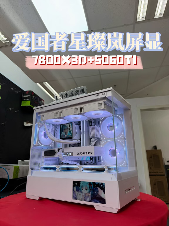 1.3W预算｜AMD7800X3D+RTX5060TI星璨岚