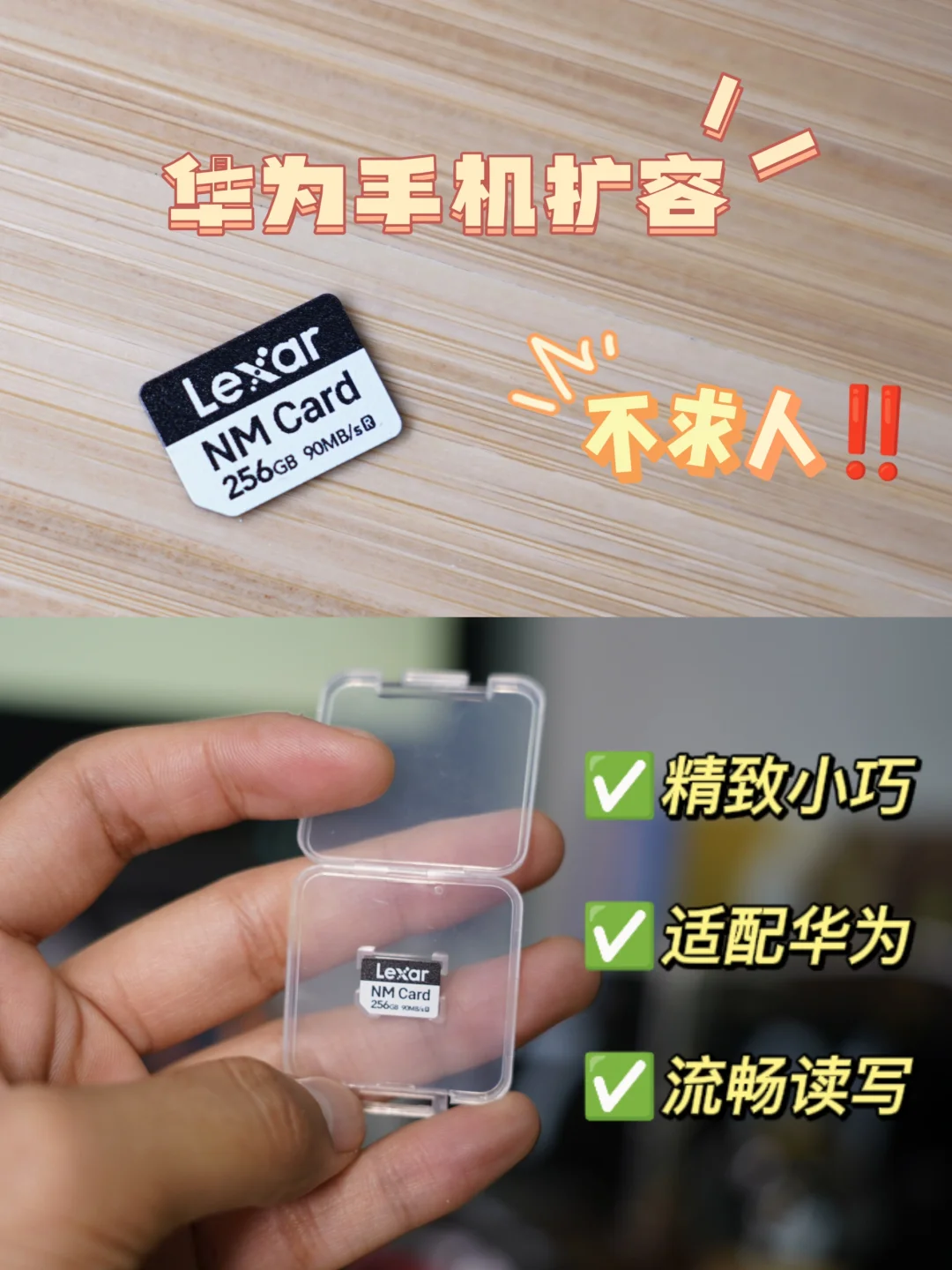 华为手机存储容量如何扩大？内存不够用方法