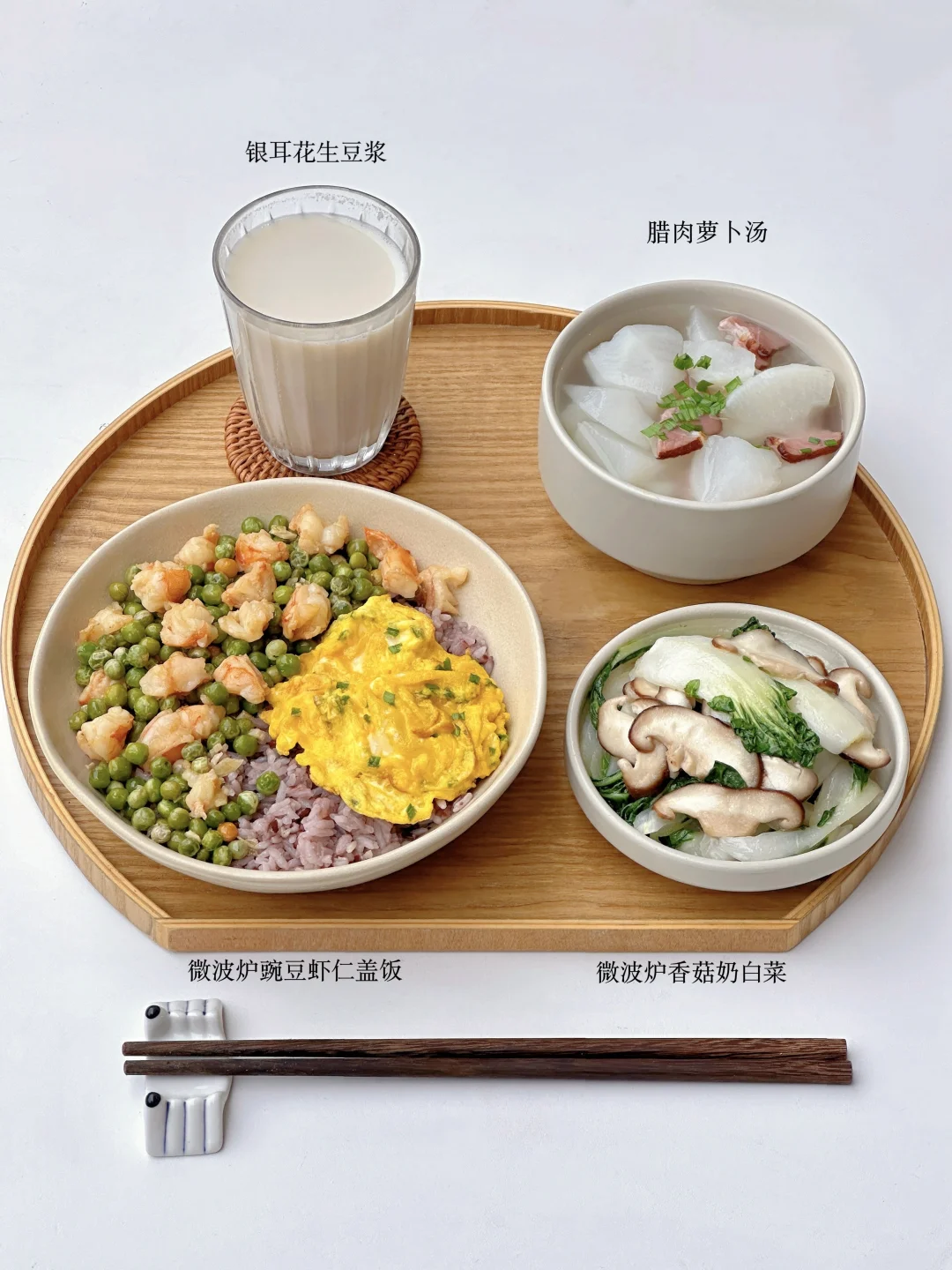 微波炉做菜｜生活化减脂 可持续的健康之计