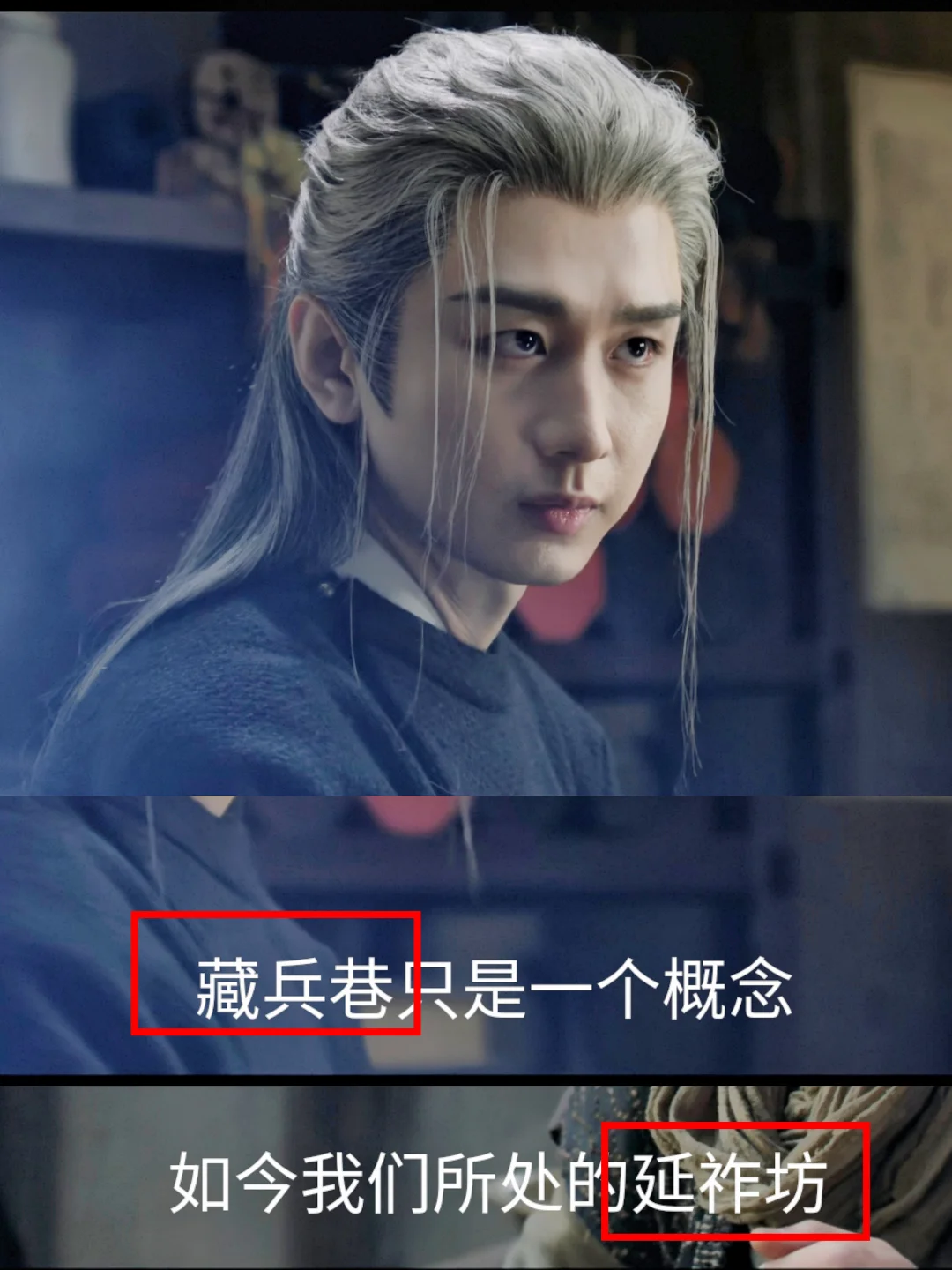 藏兵巷这个细节设定太严谨了！