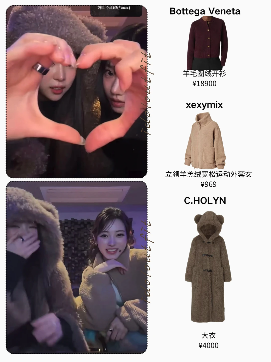 meovv三只直播穿搭，女宝们感情真的很好哦