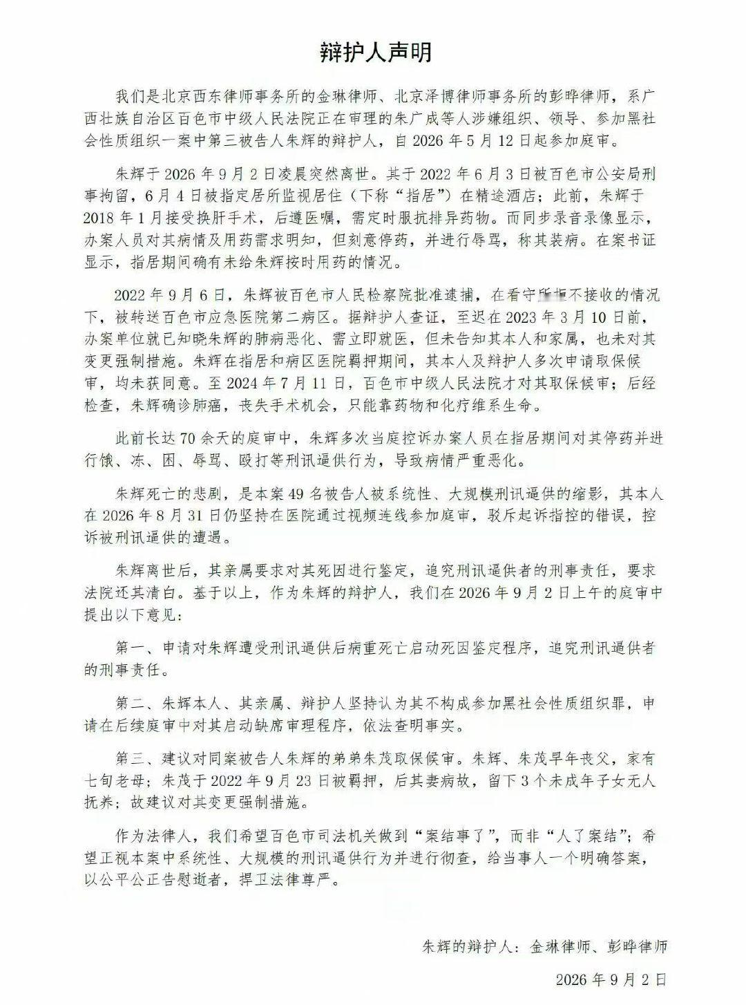 请依法办案[哼] ​