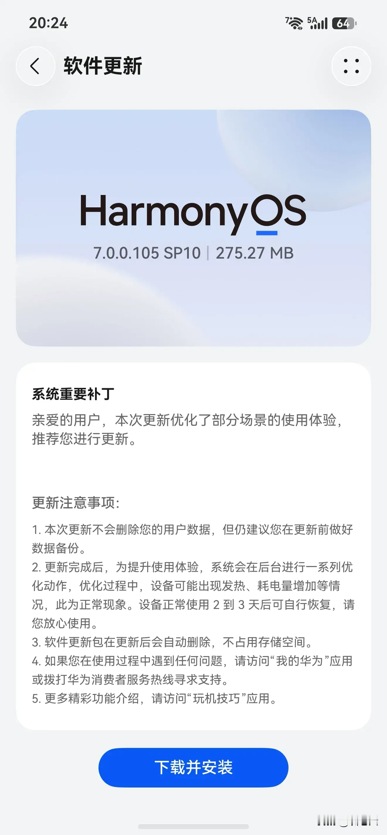 今天傍晚是否Mate80 Pro Max获推鸿蒙7公测版第二个小补丁更新！
这次更新大概有275.27兆，不同机器升级包可能大型略有不同！

主要更新部分应用场景，安装后，感觉速度明显再次提升，电池续航也有所提升，还有就是存储空间又多了1G左右。

以上仅为个人观点，仅供参考！