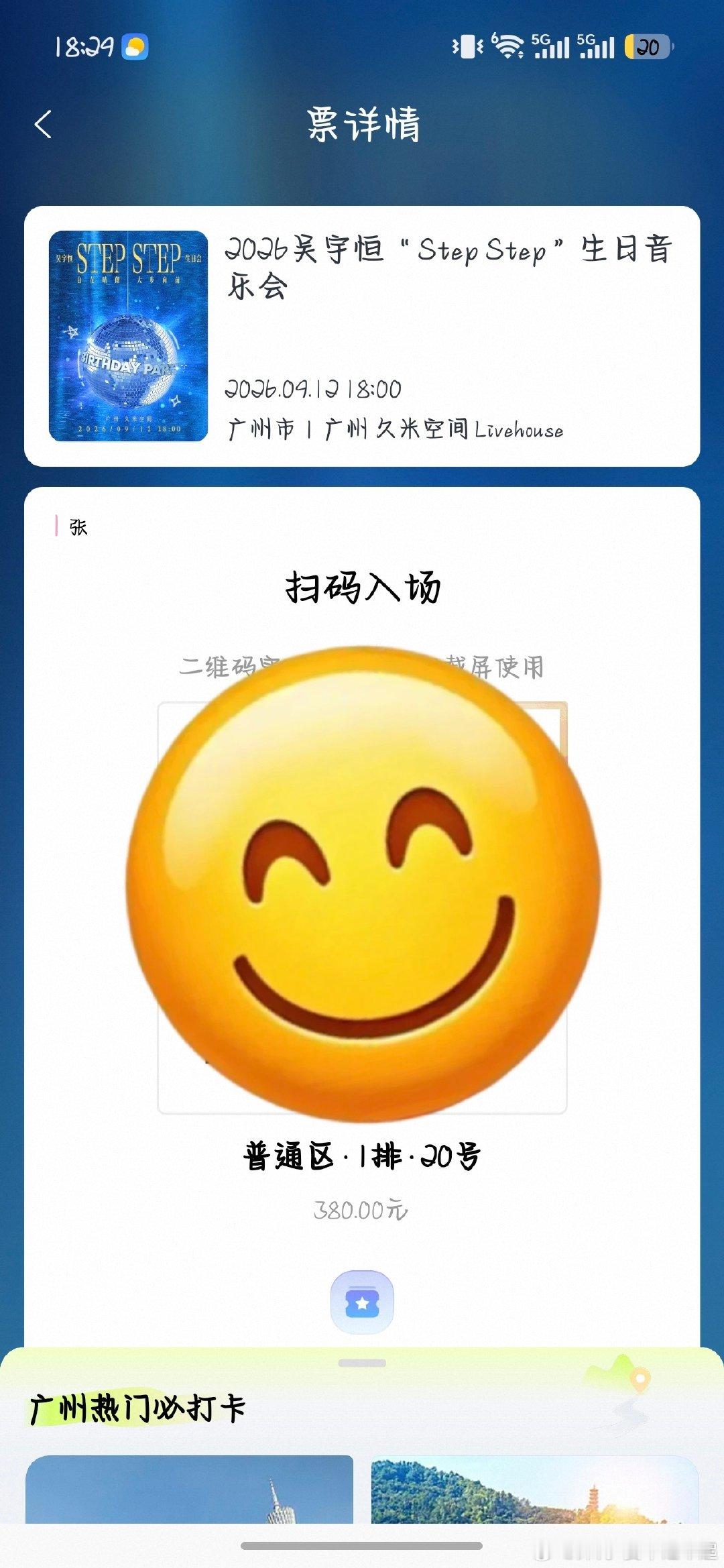 #吴宇恒[超话]# 蹲个进出场和一起拍照的搭子 我有大疆ccd单反拍立得 ​