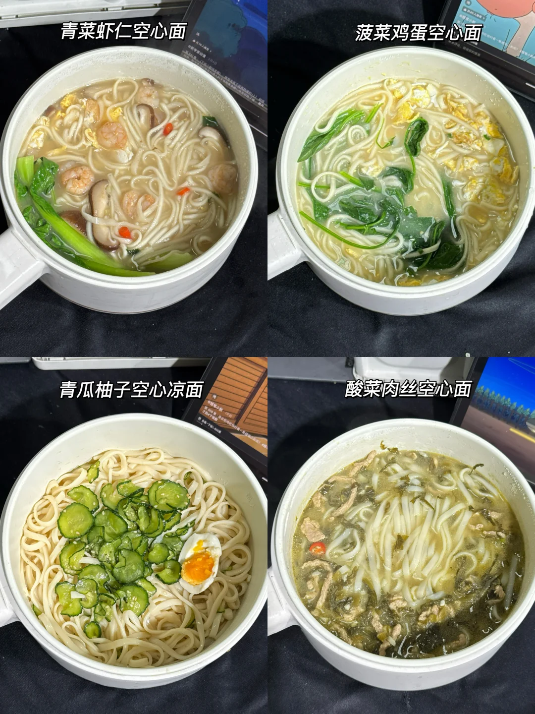 🍜中式面条消耗法，饱腹又低卡！！！