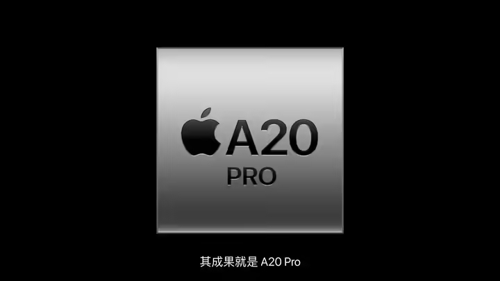 【#苹果A20Pro芯片性能#】#A20Pro性能核心达到桌面级水平#9 月 10 日消息，苹果发布 A20 Pro 芯片，采用 2nm 制程，成为 iPhone 18 Pro 与 iPhone 18 Pro Max 的核心计算平台。

该芯片配备 6 核 CPU，其中 2 个性能核心较上一代快 20%，另有 4 个能效核心；新 GPU 为 7 核设计，性能最高提升 40%。

 ​