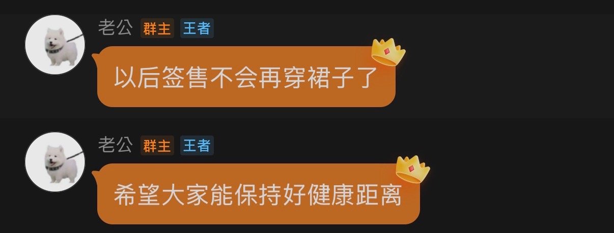 尊重王奕都不會，平時我們想看什麼她都很願意多多嘗試，大家能不能多多保護她？保持安全社交距離，理智追星 ​