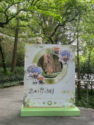 越秀公园看看凌肖