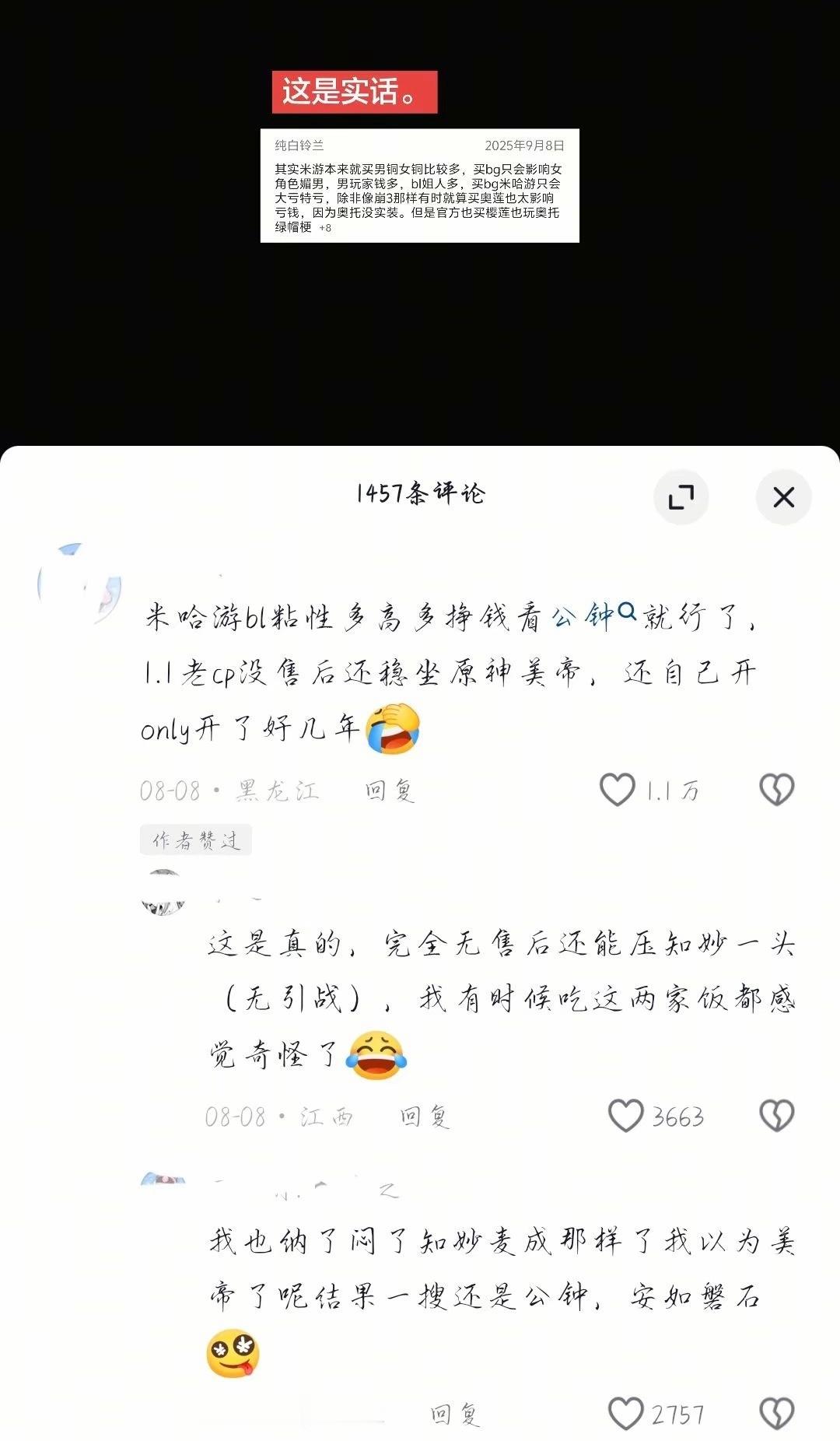 一直不关注某老福特限定之摊位数四年终于有一次能“追平下家”的“全平台真美帝”，但是今天也是被科普到了。🤗
所谓的only开了好几年其实是指5.6年开过两次，他们逆家开过三次，顺带一提那个我家有全原最大的“xx宴”，这个xx宴其实只是个cafe。
gzj完美诠释出什么叫爱吹才会赢，现实没战绩，全靠吹 ​