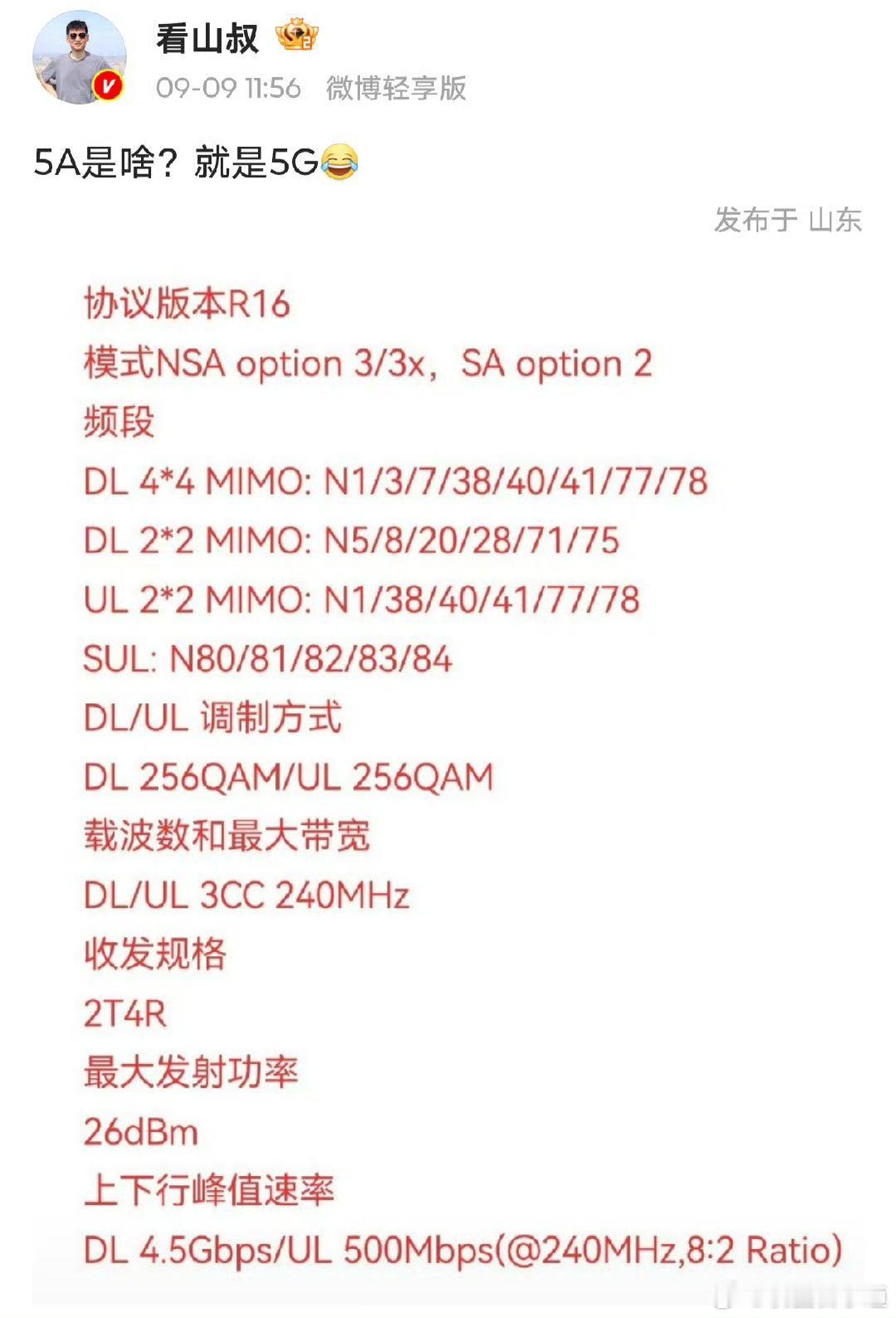 #华为Mate90 5G回归#通信界最严厉的父亲即将全面回归 ​