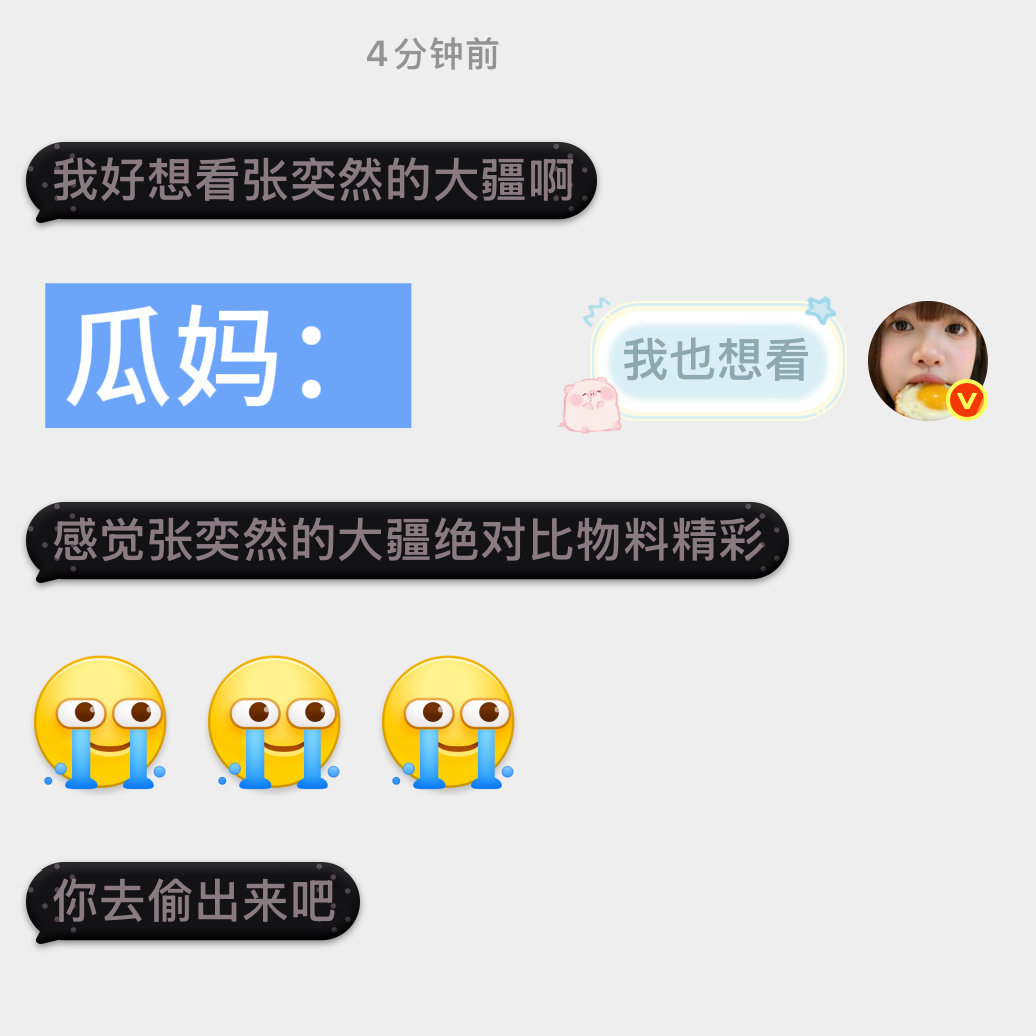 好奇张奕然大疆内容的同事妈可以给张奕然微博高会泡泡点起来了 此男手中掌握你担一手物料资源 还是贴身fo未公开 相信你也不想错过你担的每一秒露出吧 点起关注起！！ ​