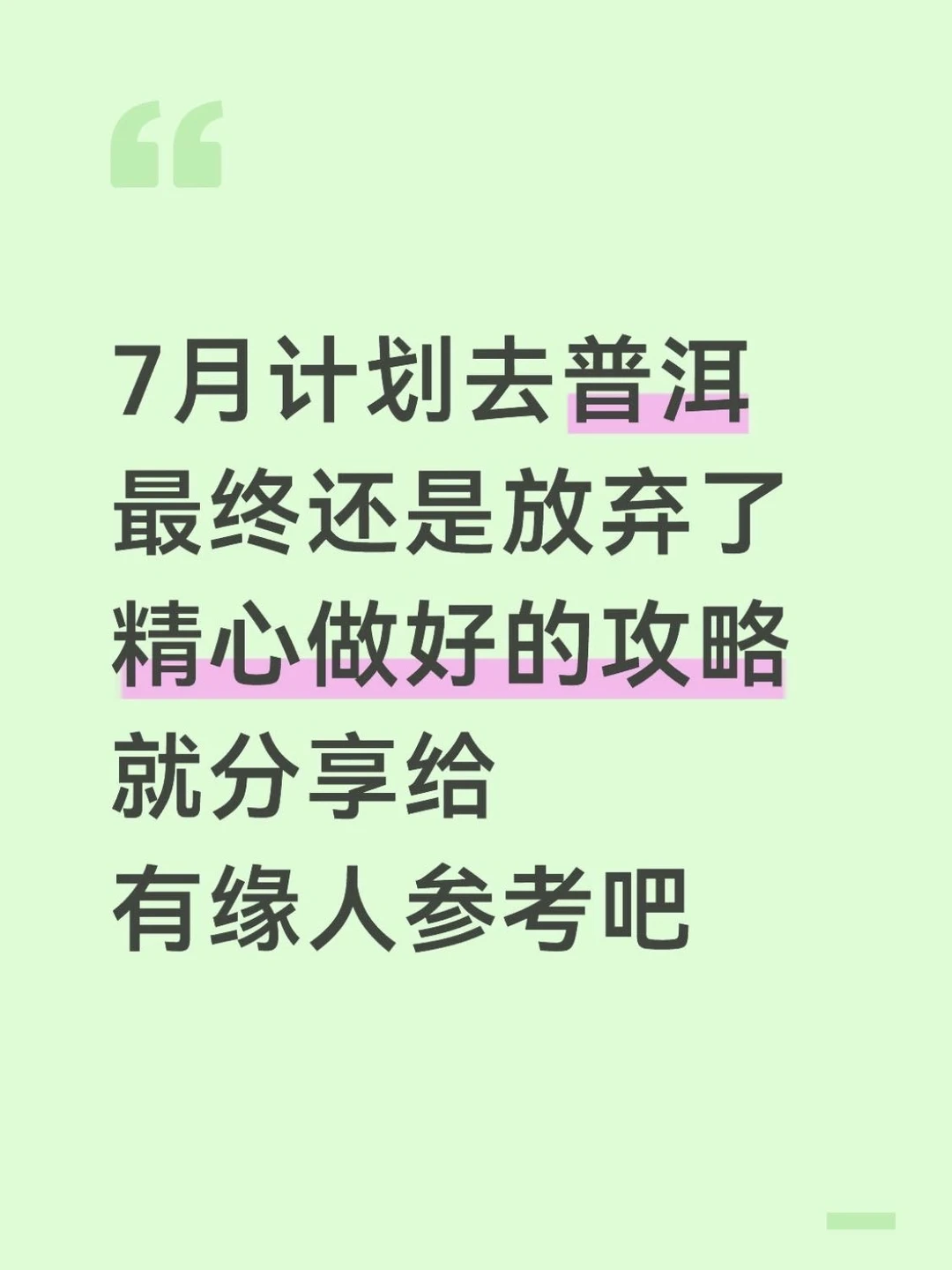 本J人花24h做的普洱攻略已经nextlevel 了