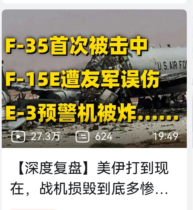 F22：孩子们，我不仅生产线被战忽局忽悠没了连后辈都渐渐不蒸汽了呀！ ​