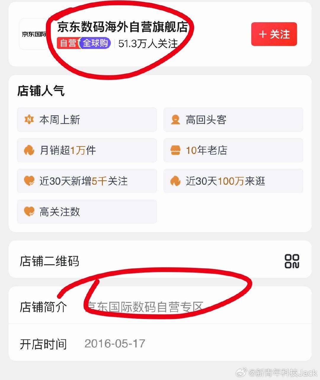 京东自营手机数码这块最近在干什么，被谁夺舍了？整得和华强北野路子店铺一样？

前面iPhone Duo加价几千，亲自下场当黄牛，现在又上了个没苹果官方保修的iPhone 17ProMax美版权益机，还能改双卡和开通满血苹果AI[允悲] ​