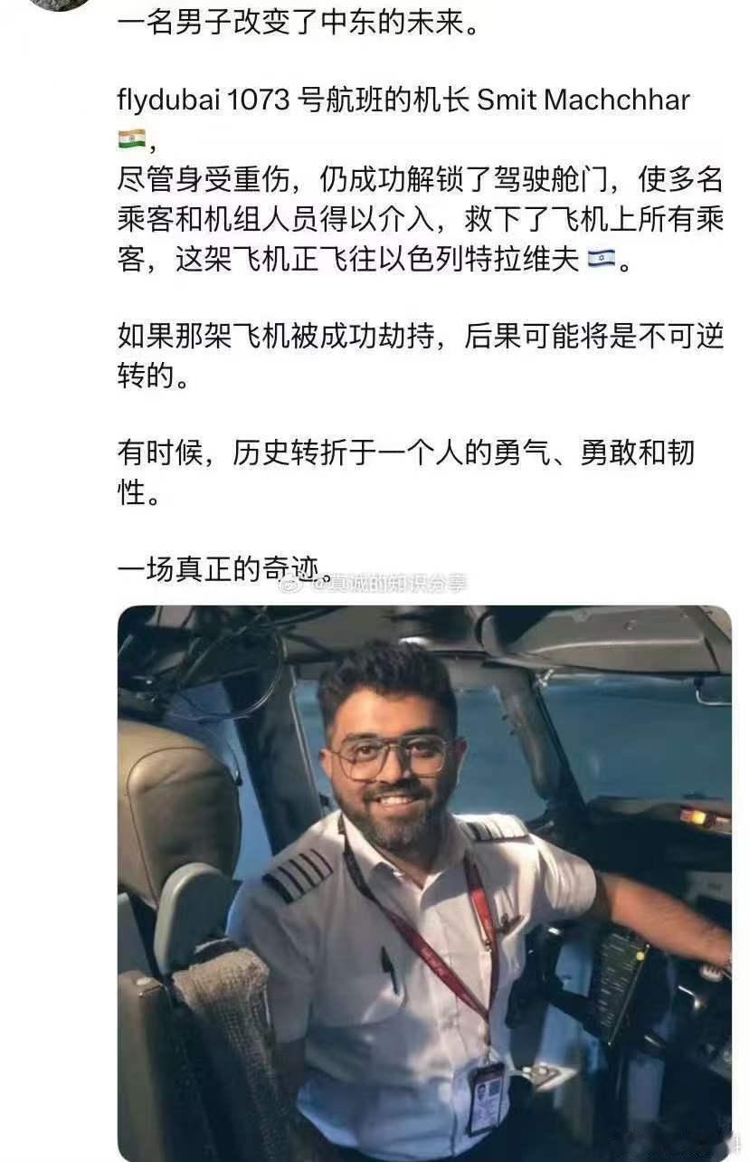 他成功阻止了中东版9. 11的诞生 ​