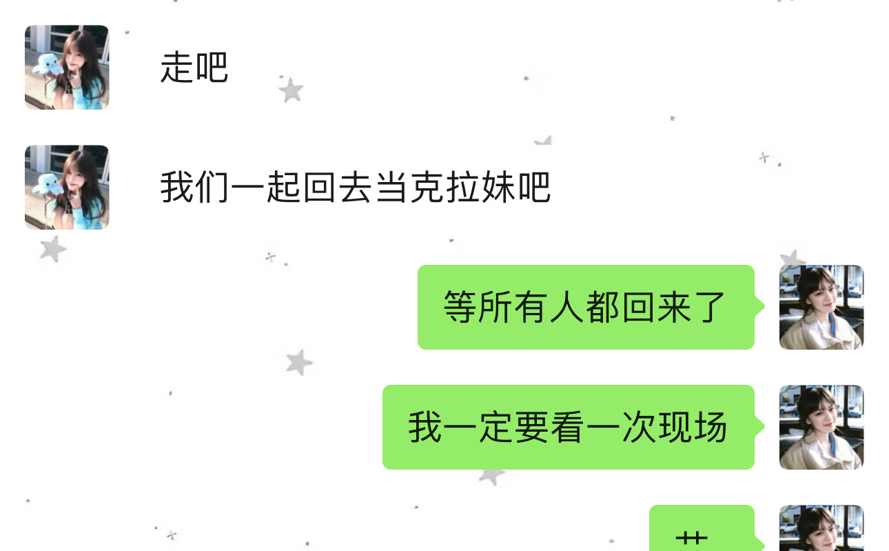 花了我最多的钱 结果脱粉的时候还没见过一面 真的是有点恼火的…… ​​​