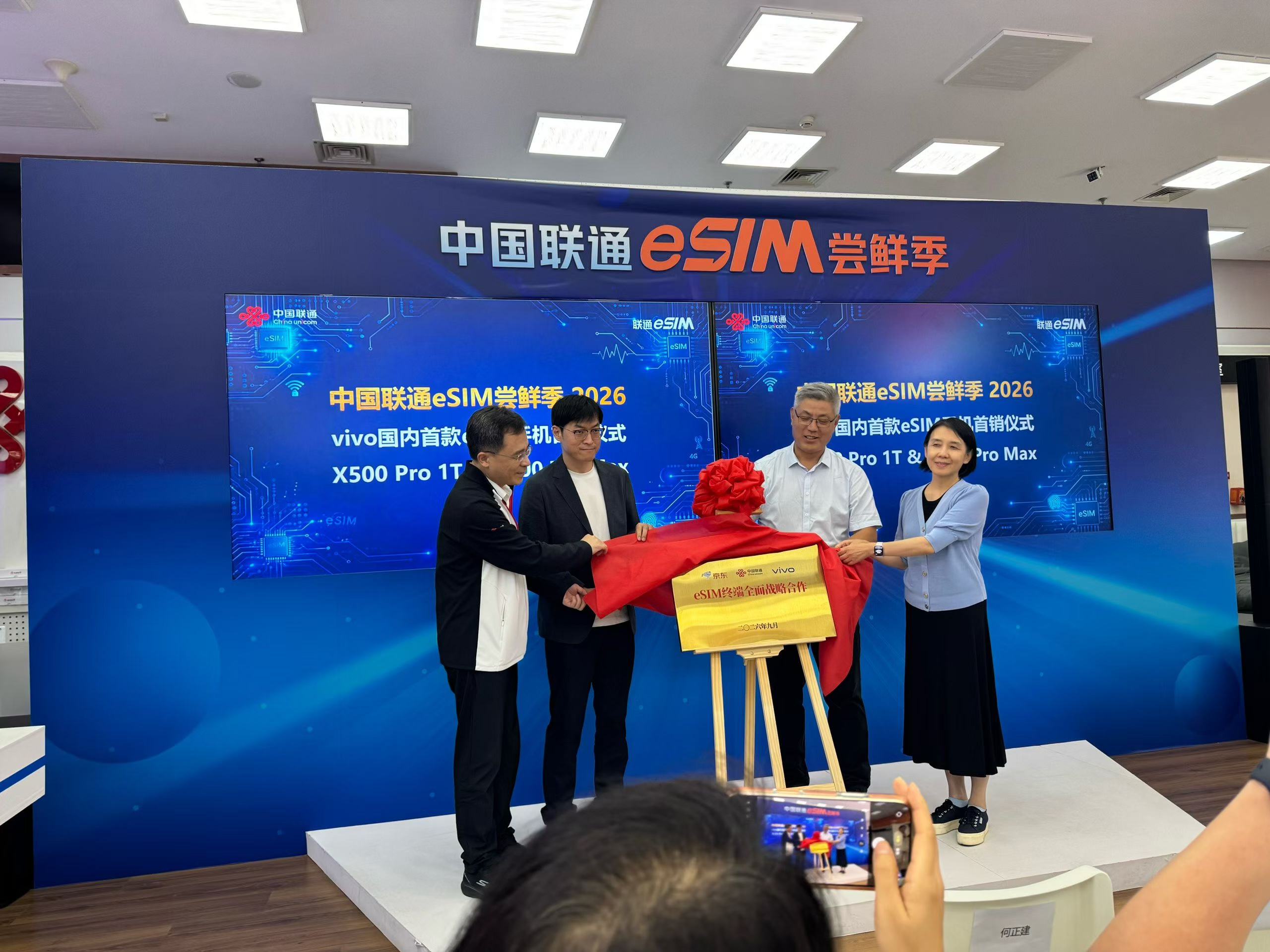 联通&amp;京东&amp;vivo 
全面战略合作揭牌成功[握手]