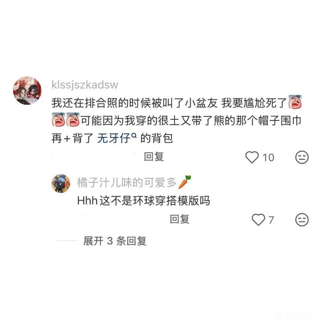 在这里不用成熟不用懂事。离开之后还是要面对生活琐碎，小孩身份仅限园区...