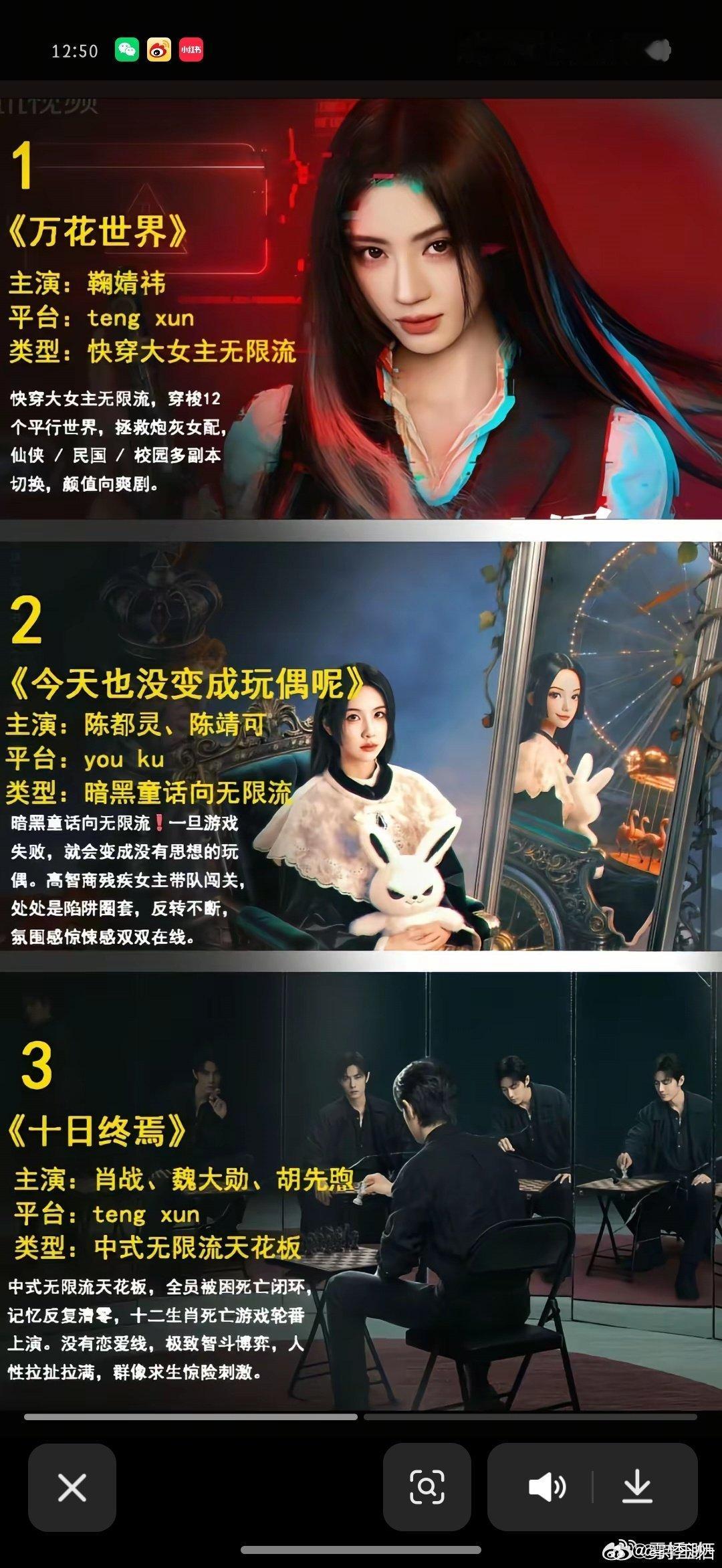 这六部你最期待哪一部

鞠婧祎 l 陈都灵 l 肖战 l 张子枫 马嘉祺 l钟楚曦l 郭麒麟 ​​​