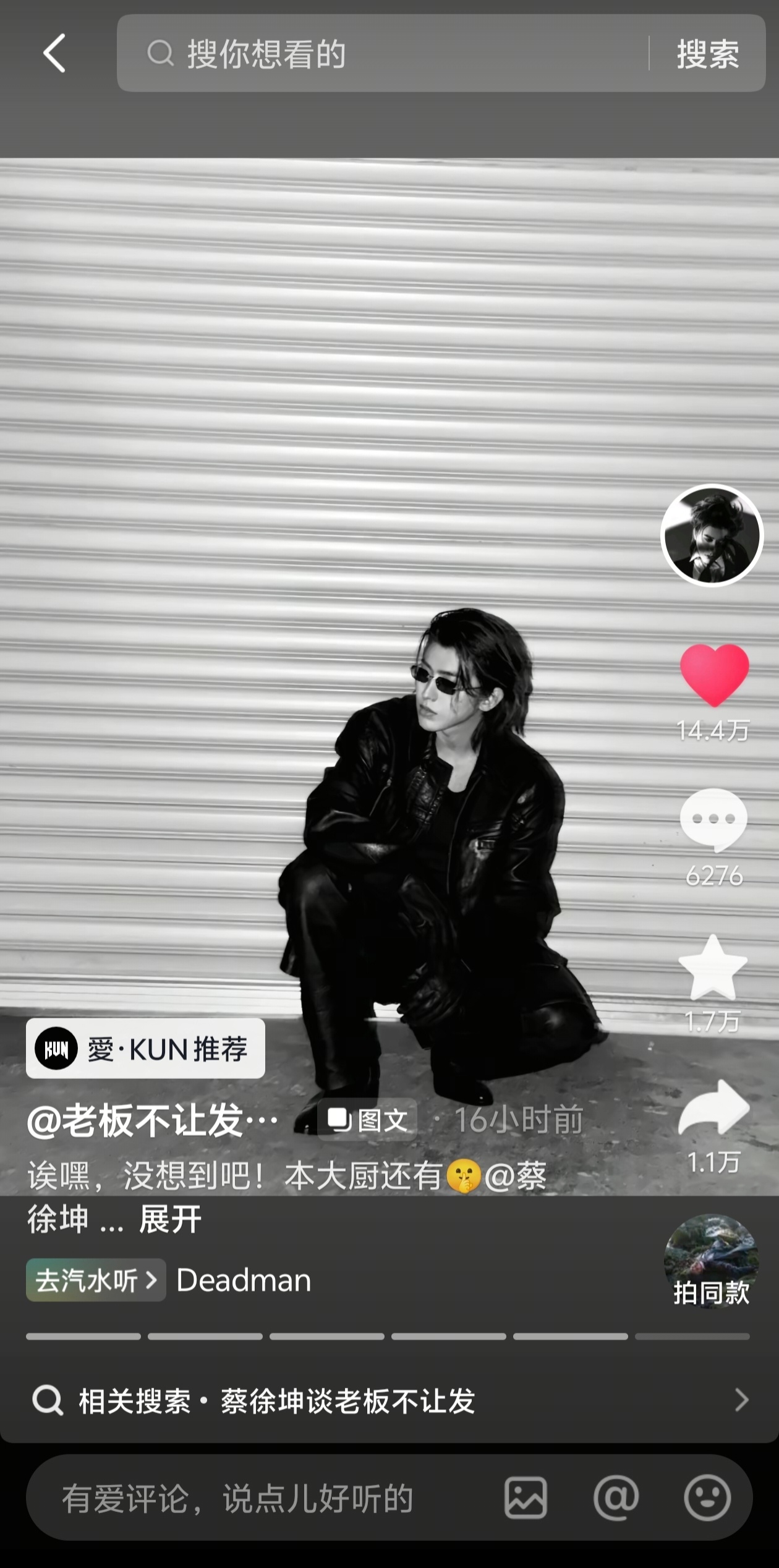 蔡徐坤｜老板不让发-2026.07.20·图片-诶嘿，没想到吧!本大厨...
