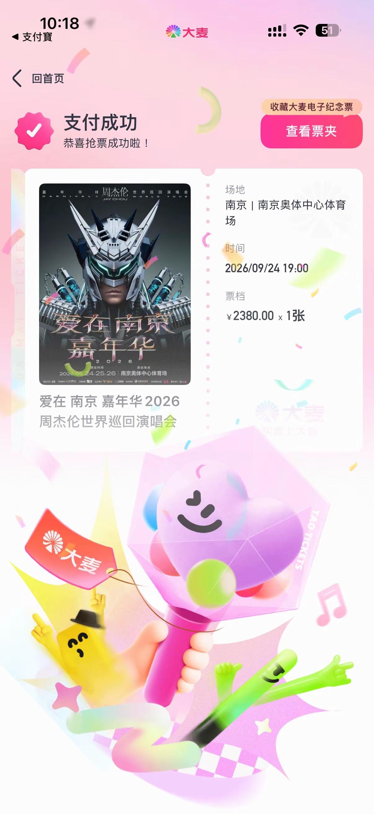 周杰伦