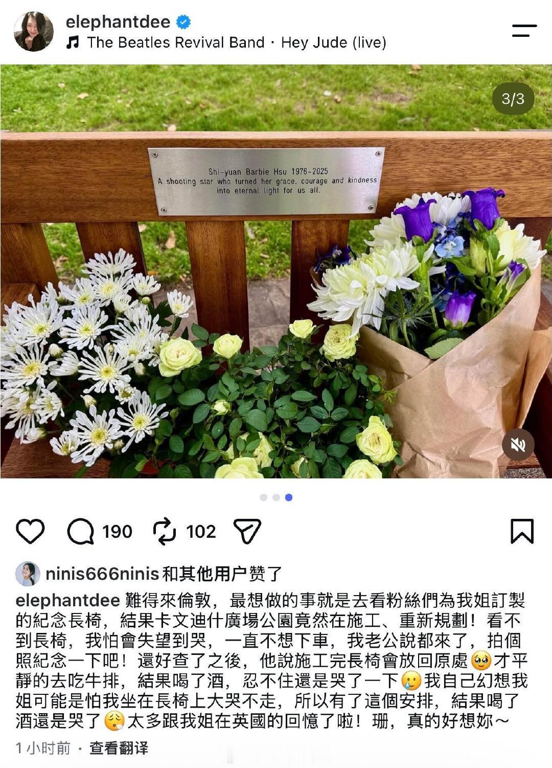 #小S打卡大S纪念长椅#卡文迪什广场的这场施工，意外变成小S和姐姐之间一场浪漫又伤感的小故事。#小S伦敦打卡大S纪念椅# ​