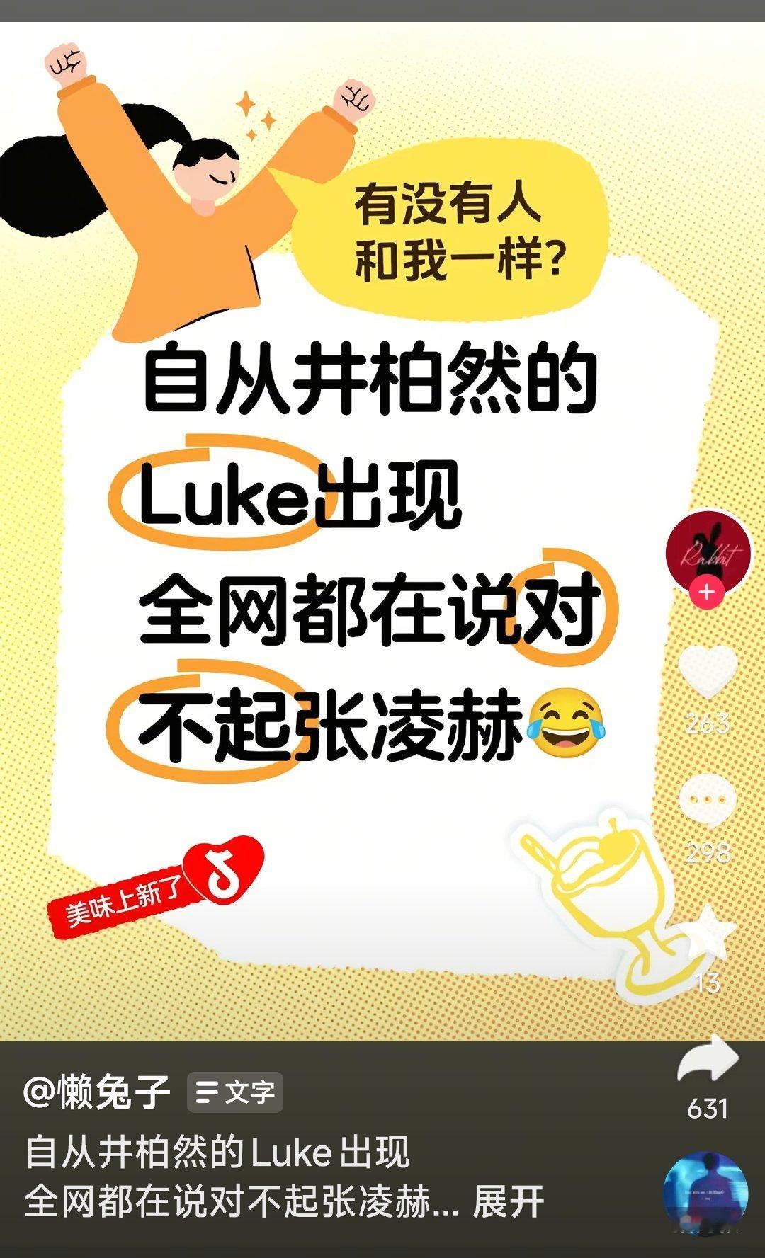 井柏然和张凌赫谁帅？？我思考了半小时后没有答案，这算不算对两位的尊重。[捂嘴哭]（你们觉得呢？） ​