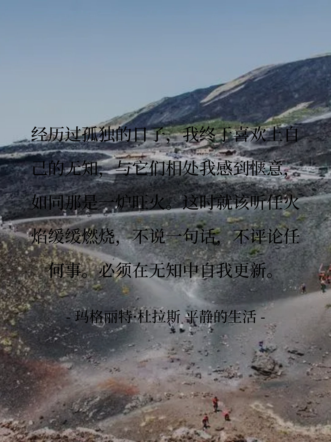 经历过孤独的日子，我终于喜欢上自己的无知，与它们相处我感到惬意，如同那...