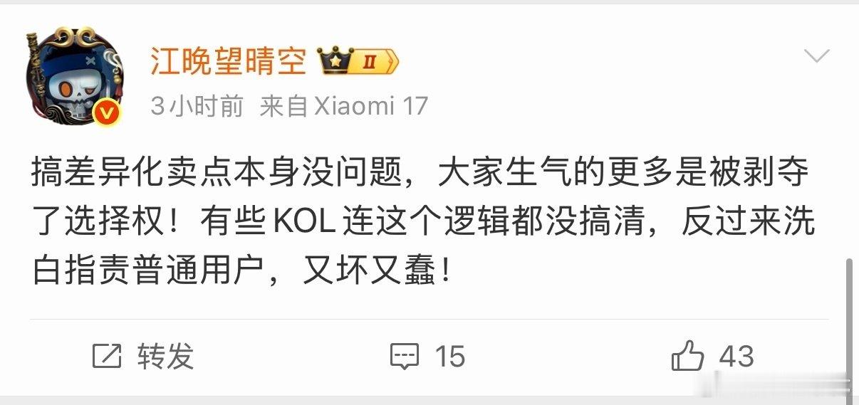 KML怎么会蠢呢，一个个高学历高智商，学信网各种高等院校的证都有，上知天文下知地理，数码专家，汽车专家，物理专家，芯片专家，AI专家，买东西既好又便宜，绝对不可能买高溢价，绝对不可能被割一点韭菜。 ​