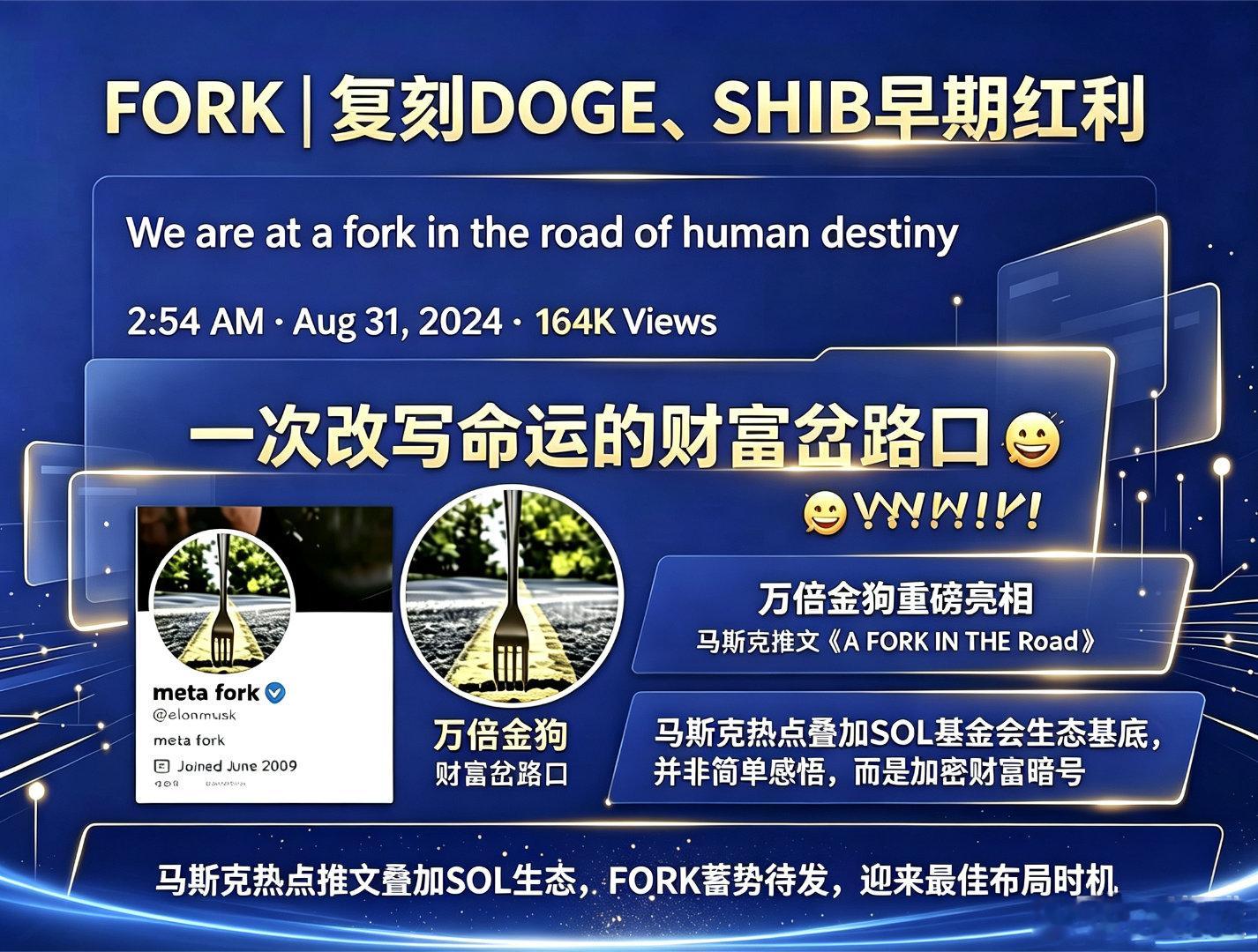 #岔路口FORK[超话]# 
马斯克巨型叉子艺术品
A Fork in the Road，
隐喻文明与个人的关键抉择。
历史总在岔路口改写，
FORK承接这份叙事 
开启全新周期🎉#马斯克[超话]##币圈##投资# ​