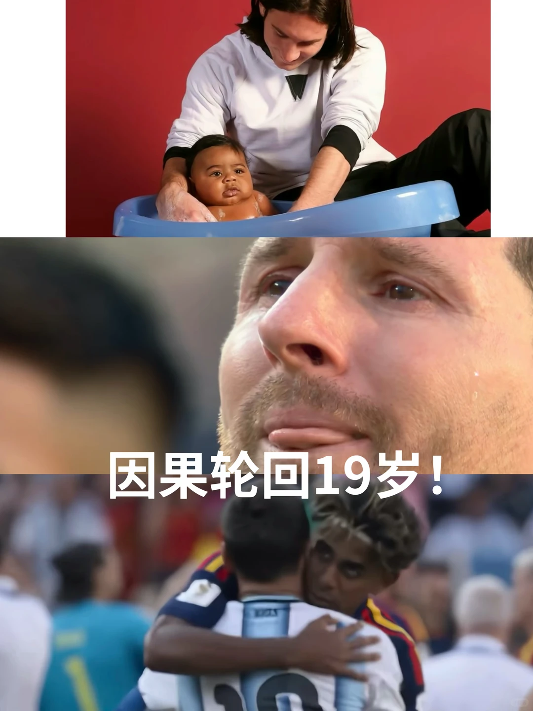 梅 西 亚马尔 惊人的数字秘密！