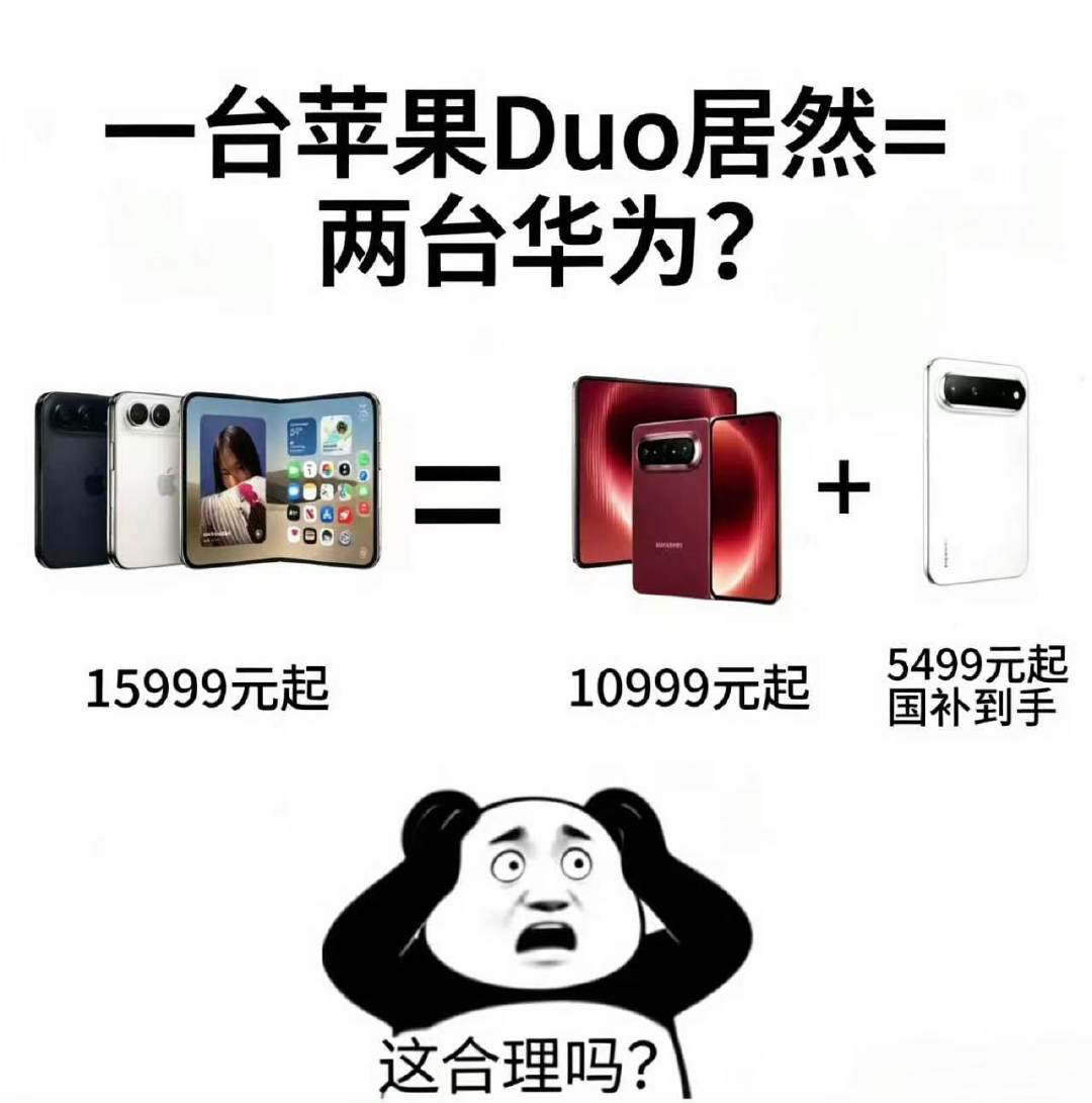 #购买一部iPhone18你要工作多少天#普通人的工资可能要攒很久才能买一台苹果手机，但是网上冲浪的苹果用户没一个差钱的，几天工资就买一部。哪怕一台苹果折叠屏抵两台华为手机，他们也可能就因为一个过渡动画而选择苹果，就是这么豪横…… ​