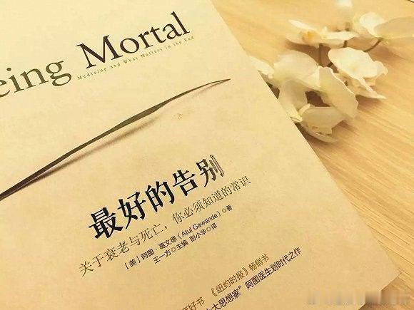重庆老人心理疏导：临终心态
       人在临死的时候，最后悔的事情，就是没有吃好喝好玩好，将死之人，不会想钱，因为带不走；也不会想亲人，因为注定阴阳相隔。人生最后悔的事情就是，疲于奔命的赚钱，没时间享受人生，大多数人只有在临终时才意识到，人这一生，最可悲的，不是没钱，而是拿命换钱，结 ​