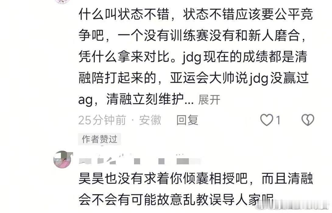 #JDG王者荣耀[超话]# 当我打算狠狠分析一波微表情看看谁是阴谋论：
qr单排没训练赛并被下首发vs清融彻夜传授只为误导 ​