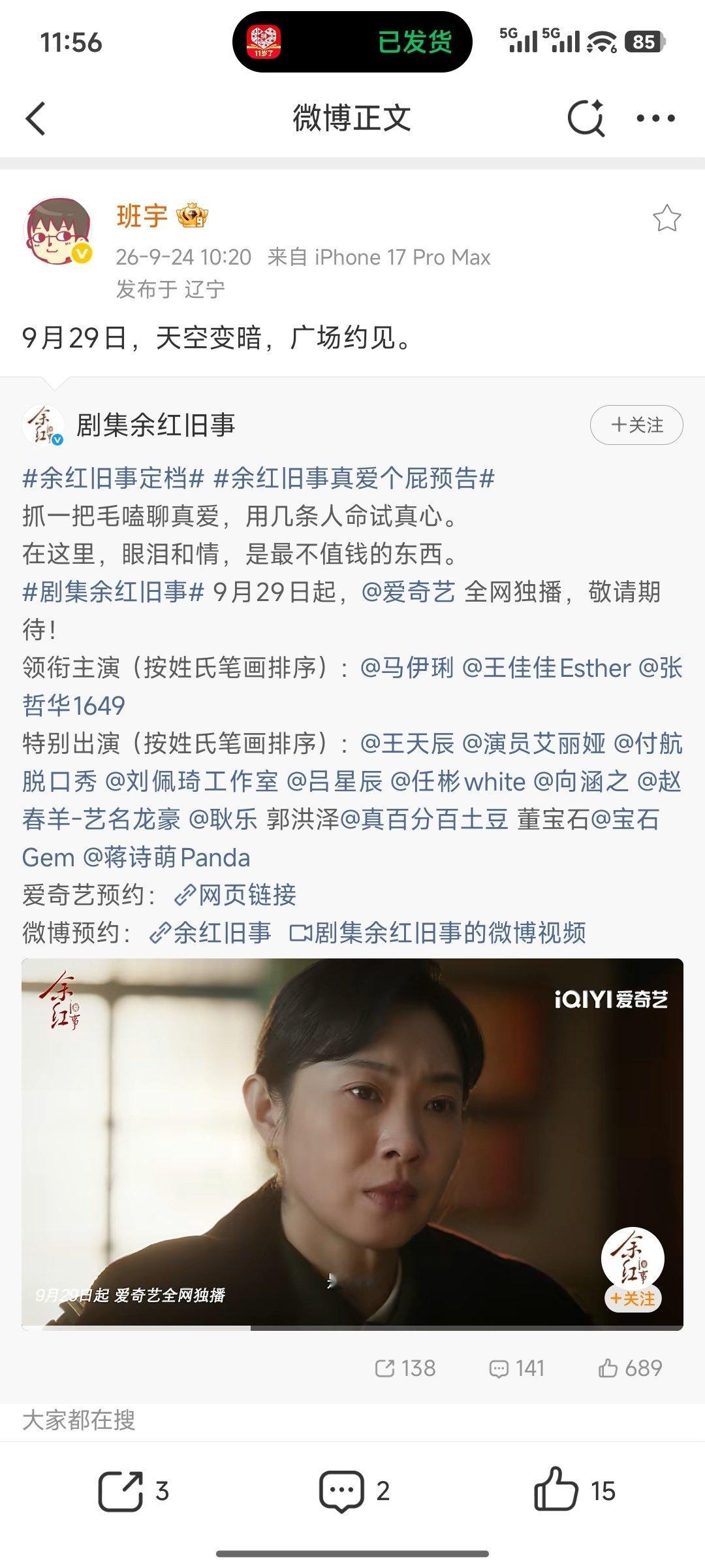 他立足世界了吗就有苹果用，我们用小米的都宇宙月圆了​