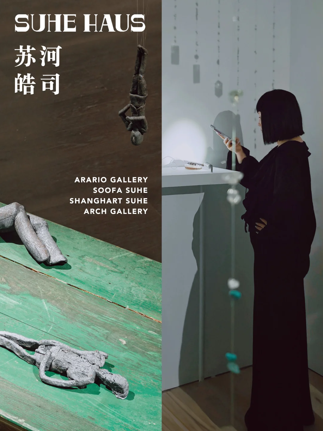 展览情报局｜四展同日开幕，周六一站式打卡