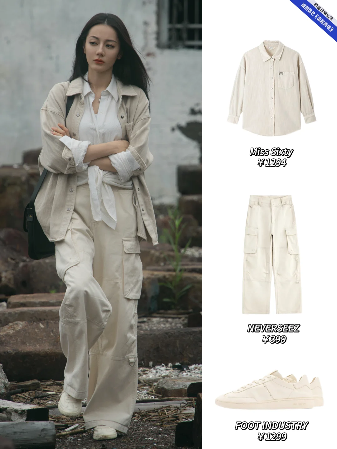 迪丽热巴《枭起青壤》4集穿搭，好酷的聂九罗！