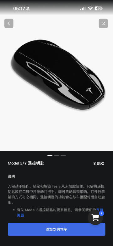 突然想起，我之前的Model X和Model Y也有实体钥匙。<br ...