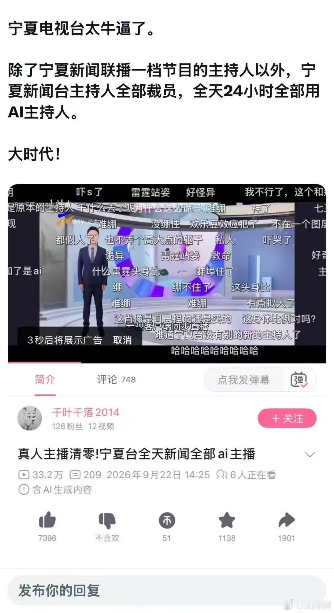 是谣言。 ​
