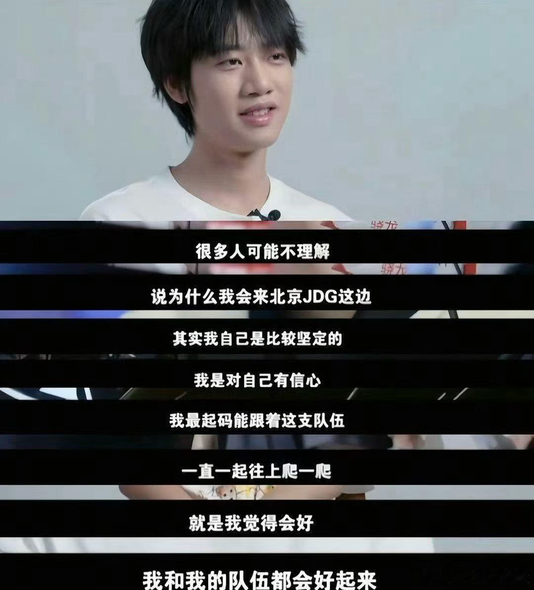 #JDG王者荣耀[超话]#  你们对得起谁？ ​