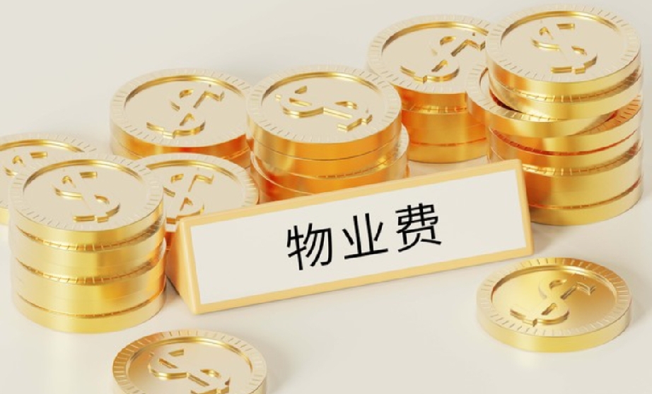 拒缴物业费的后果！看完法院判例，千万别乱硬刚

别再随便拒交物业费！很多人踩坑，法院的判决说清楚了！
 
不少业主和物业闹矛盾，第一反应就是：服务不好，我就不交物业费。觉得这是最简单的维权办法，但最近不少判例告诉大家，这条路大概率行不通。
 
很多小区的矛盾都差不多：卫生打扫不及时、电梯频繁故障、公