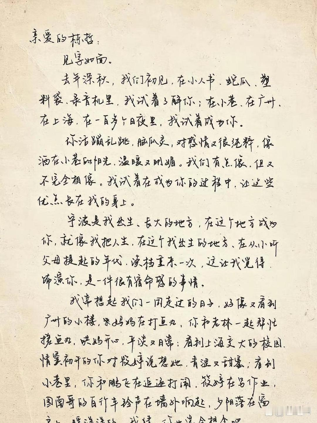 井柏然的字，刘宇宁的字，张凌赫的字，王安宇的字，演员们的字都各有千秋，你更喜欢哪种风格呢？ ​