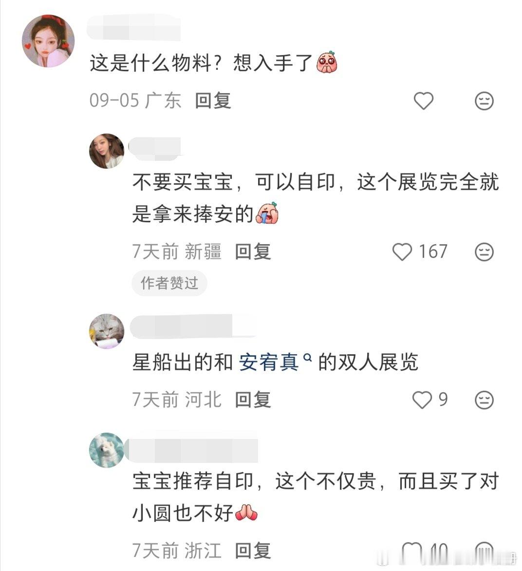 【一克拉】张元英粉丝草木皆兵的样子很可怜，其实就是因为没钱才找借口不买的吧 ​