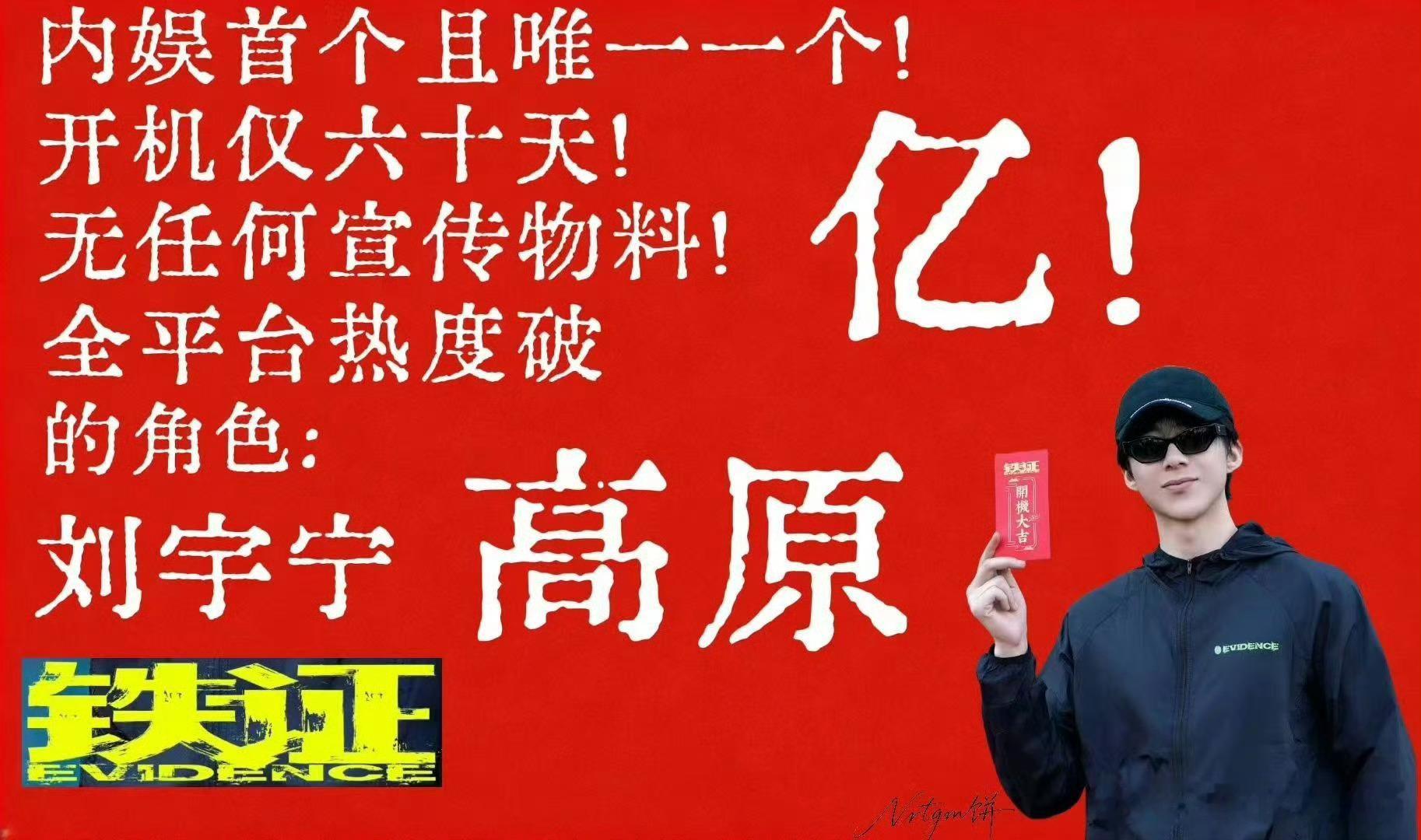 刘宇宁，大家都来看看我们高原呀！​​​