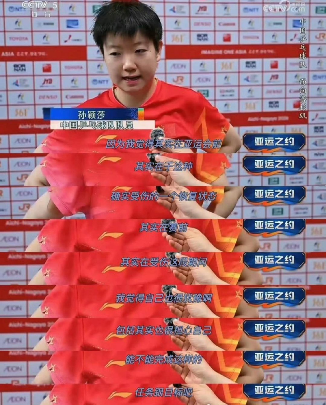 #国乒调整亚锦赛名单#
给孙颖莎退出今年所有赛事，直至运动员完全恢复。请妥善保护运动员健康，避免伤病进一步加重。 ​