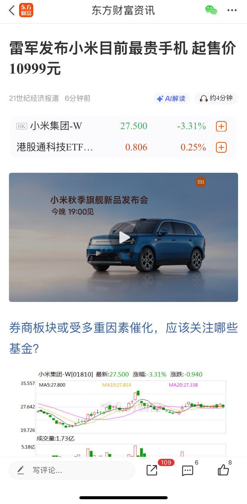 手机涨价，必须涨价，不然那些人出一款换一款[允悲][允悲][允悲] ​