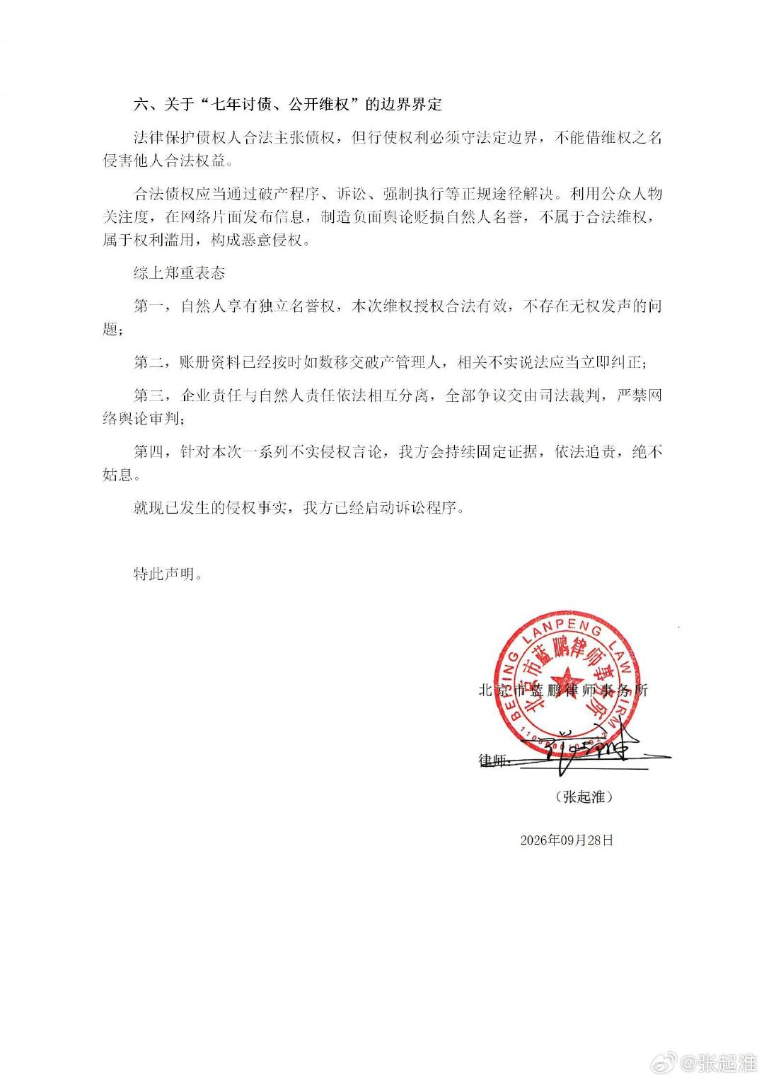 今天网络上热议的事情，范冰冰方律师正式回应了。看了下，这波属于被误解了#范冰冰律师回应##范冰冰律师维权# ​
