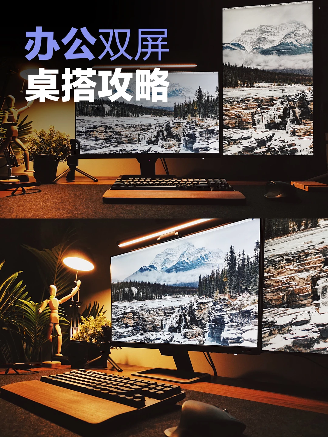 如何通过家庭办公双屏桌面的搭建提升效率？