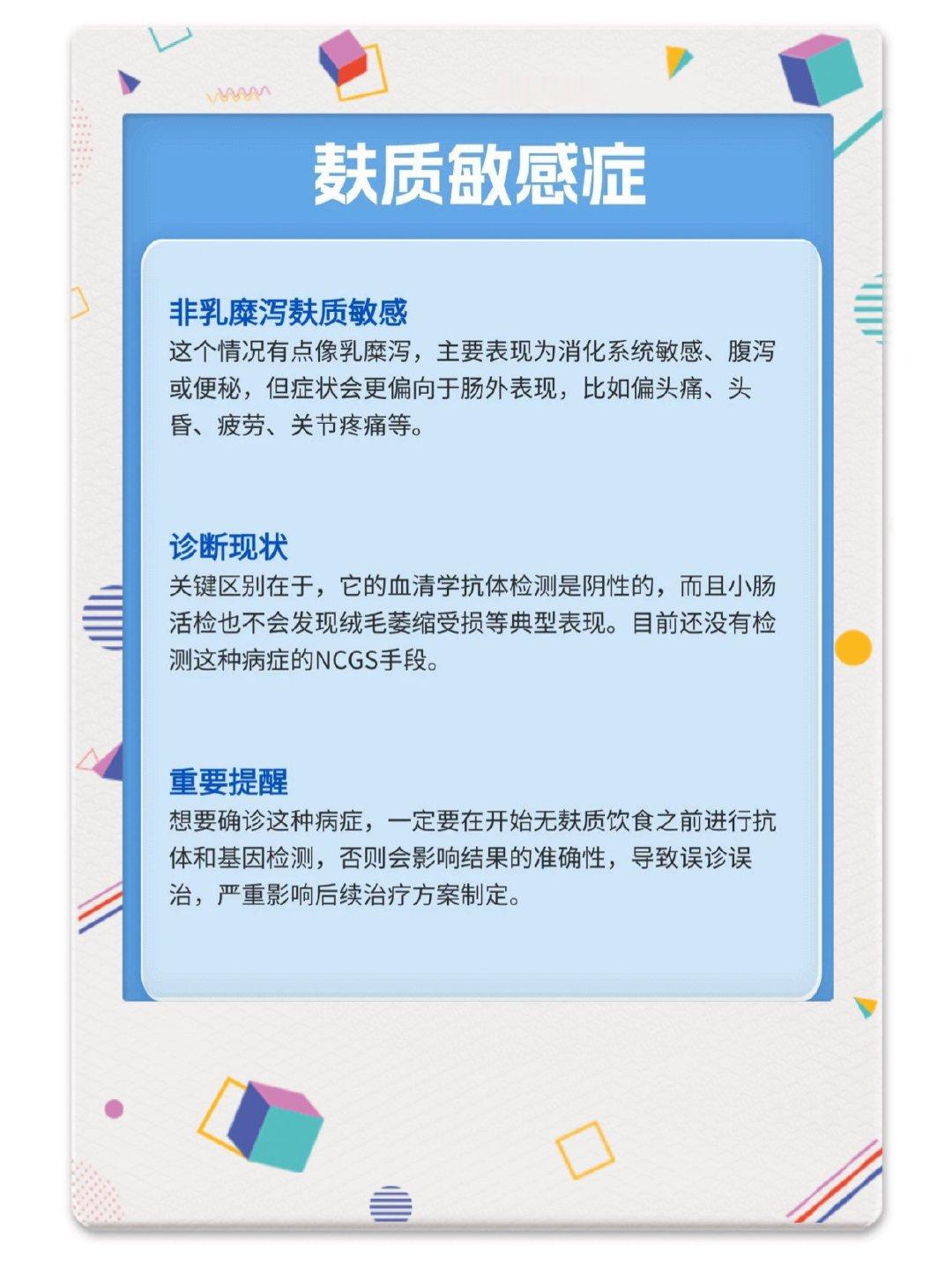 小麦过敏与麸质过敏是一回事吗？ 不是一回事，两者有关联但本质不同：  ...